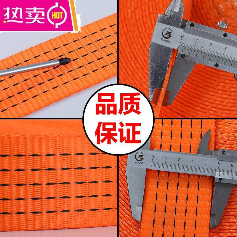 [补贴10%]货车货物捆绑带刹车绳子拖车绳涤纶扁带汽车拉车绳封车带加厚耐磨