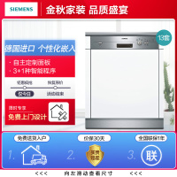 西门子(SIEMENS)嵌入式洗碗机SN53E531TI 13套(A版)*冷凝烘干 自动洗碗器 高温消毒