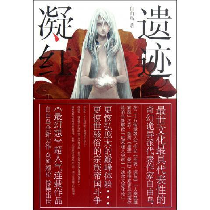 正版新书】美丽南京:mountainsriverscitiesforests杨卫泽9787553