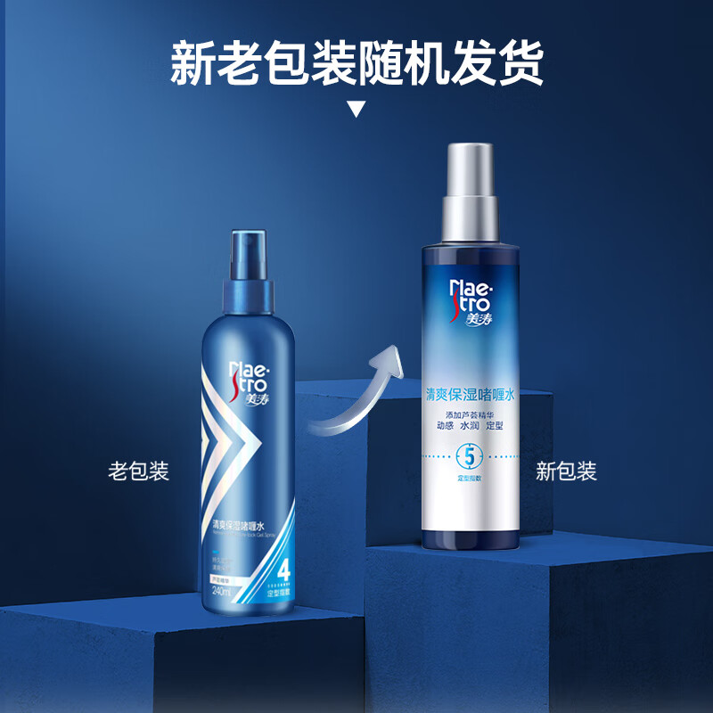 美涛 清爽保湿定型啫喱水240ml 轻柔定型自然不粘高清大图