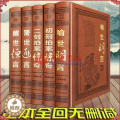【醉染正版】三言二拍正版无删减版全套无障碍阅读原著典藏版中国古典文学国学经典名著书籍历史小说两拍警世通醒世恒喻世明言二史