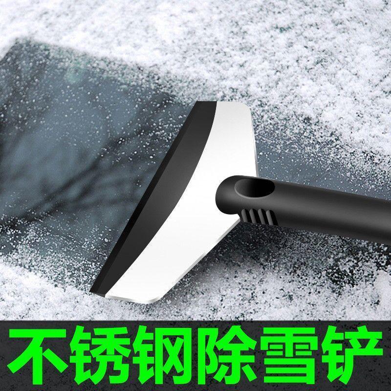 [补贴10%][送毛巾+防雾剂]汽车雪铲工具玻璃扫雪刷除霜除冰铲刮除雪神器高清大图