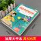 [醉染正版]游戏中的科学 正版小学生三年级课外书籍课外书籍学习改变未来四五六年级青少年科普百科图书玩转科学知识9-12-