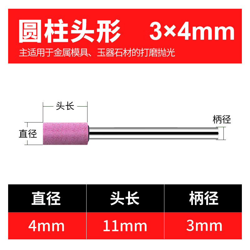 3M 火石仔圆柱型砂轮磨头抛光金刚石3mm电磨头内磨头金属打磨头沙轮 圆柱型3*4/100支