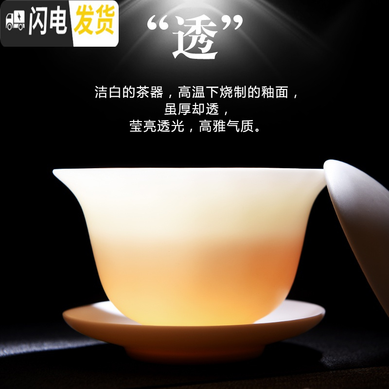 三维工匠德化窑素烧白瓷茶具套装家用三才盖碗茶杯单杯羊脂玉主人杯礼盒装 白瓷素烧羊脂玉-清逸盖碗套装