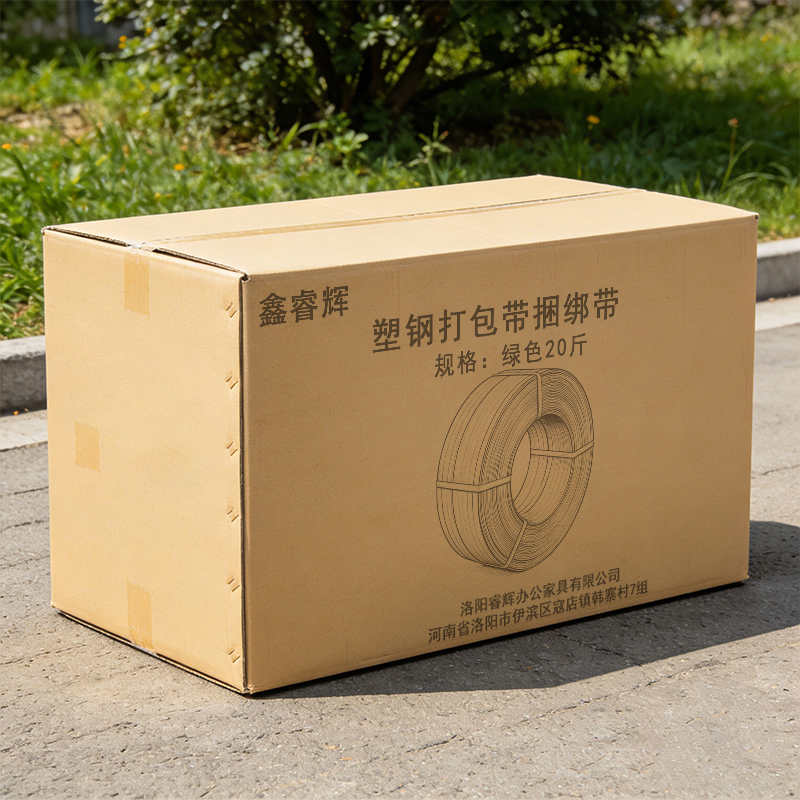 鑫睿辉 塑钢打包带捆绑带 绿色20斤 卷高清大图