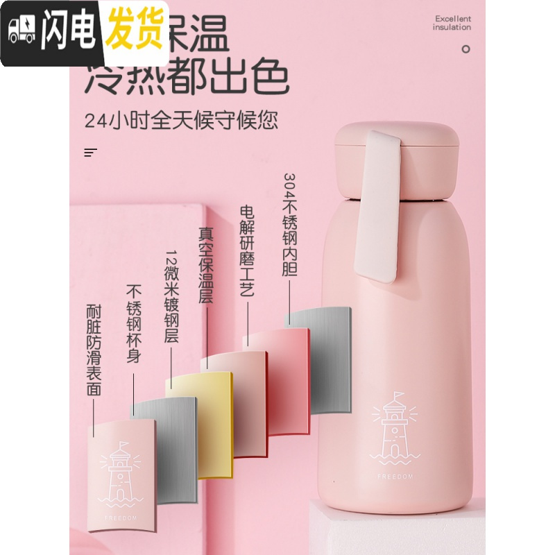 三维工匠ins保温水杯子瓶少女可爱个性潮流便携大容量简约清新森系学生小 绿色保温杯