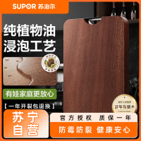 苏泊尔(SUPOR)乌檀木整木砧板实木案板面板擀面板切菜板30cm BW302025AC1