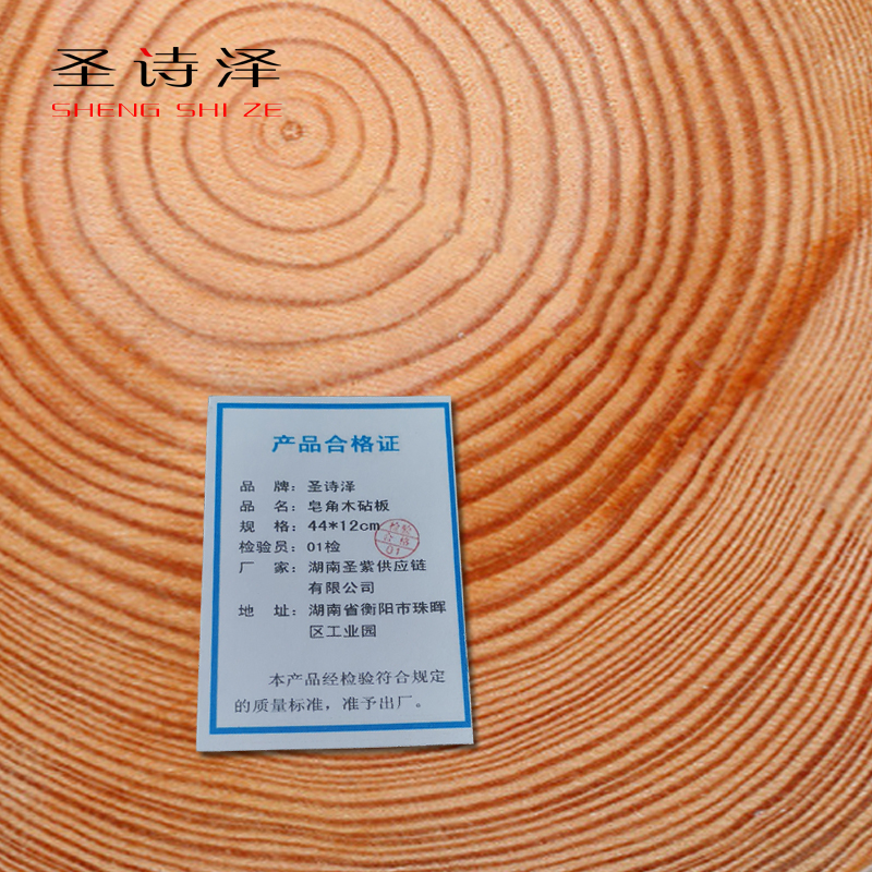 圣诗泽 皂角木砧板 44*12cm 1块高清大图