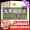 九年级下册读名著正版全套5册我是猫/儒林外史/简爱/格列佛游记/契坷夫短篇小说选/初中生初三课外阅读书籍人民教育出版社