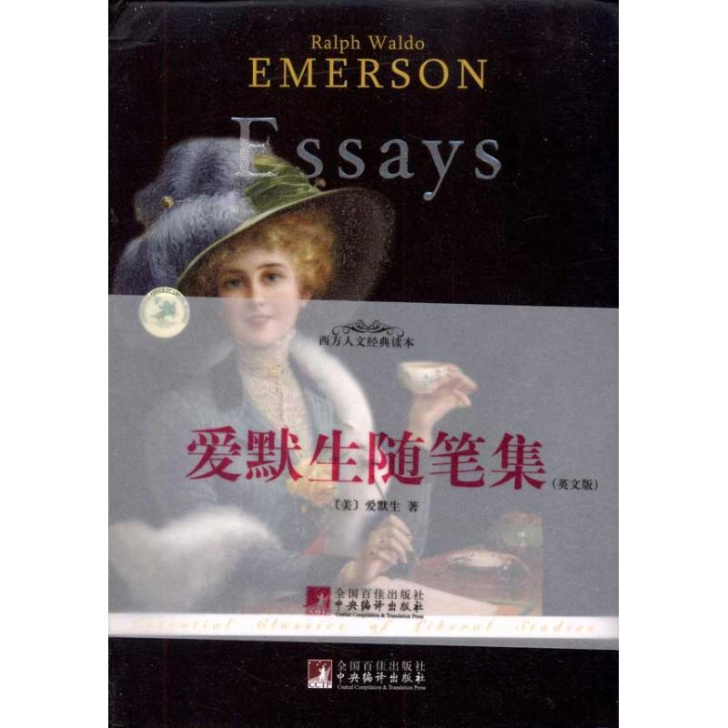 [M]爱默生随笔集(英文版)-9787511704689高清大图