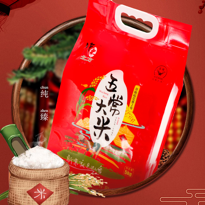 苏宁宜品自营中米北方东北五常大米5KG 10斤真空包装新米