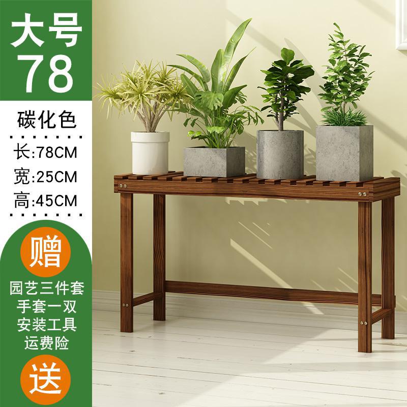 森美人花凳架子多层室内组合实木花园台阶梯多肉绿萝阳台落地式盆架 碳烧大号78