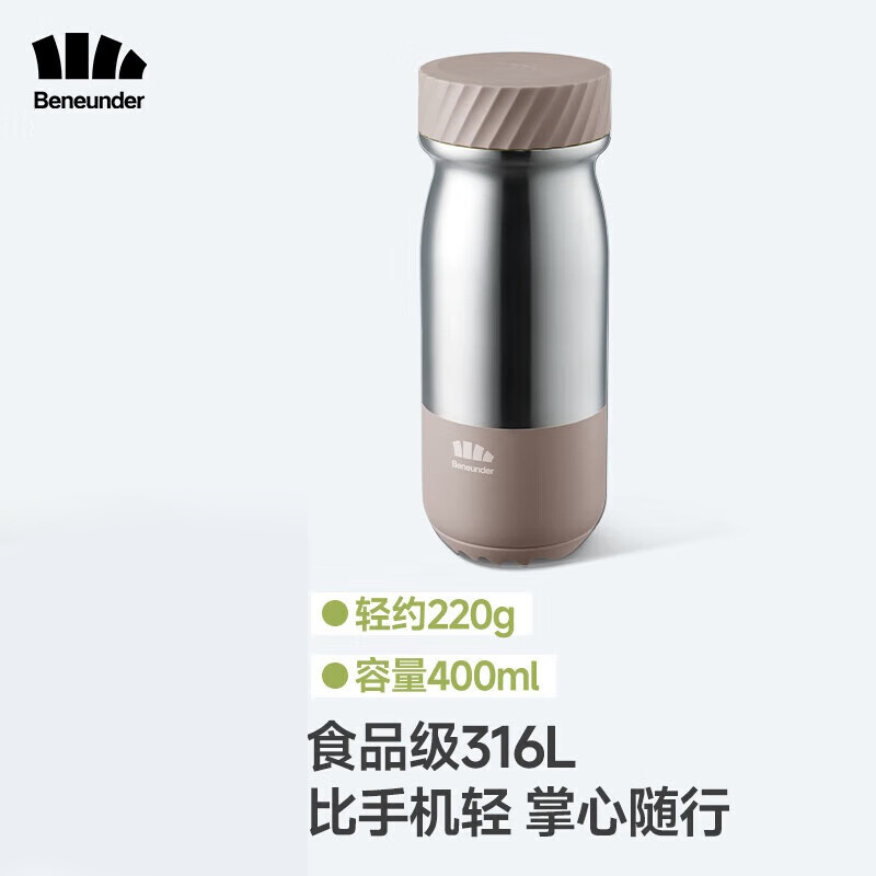 Beneunder户外轻量随行保温杯 LC131轻浪蓝、草茵绿 漫暮黑、绯桃粉,暖灰粉