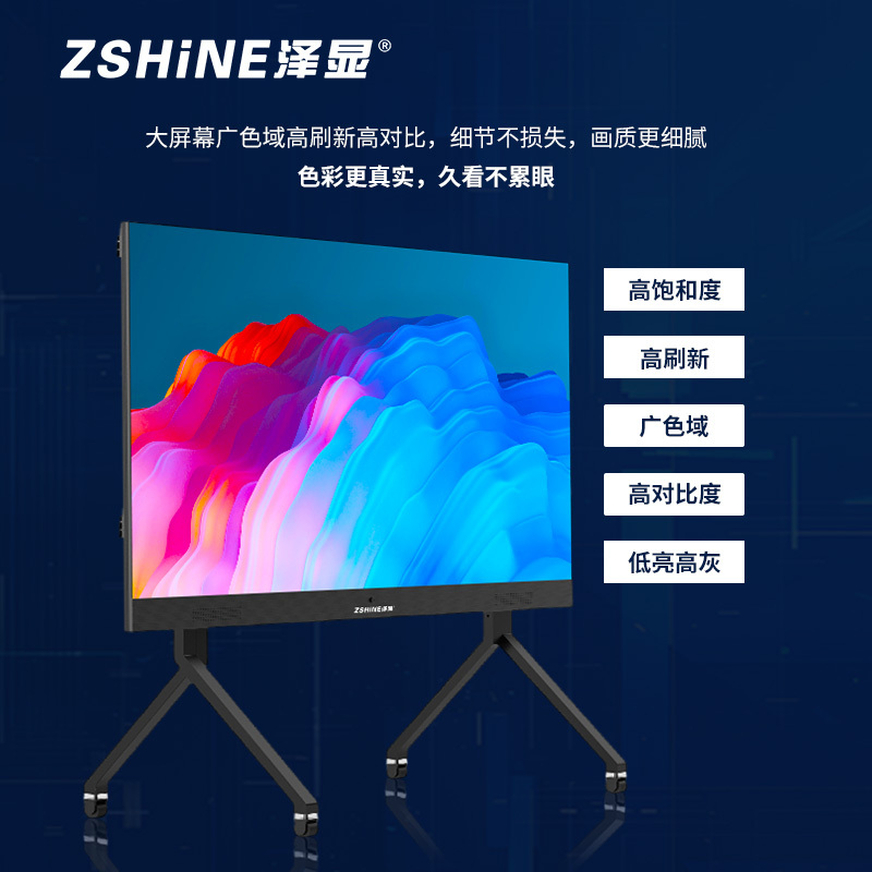 泽显 LED一体机 136英寸全彩COB倒装高清智能会议可触控显示屏 无线投屏可移动大屏幕 ZXN-P1.2ACFC高清大图