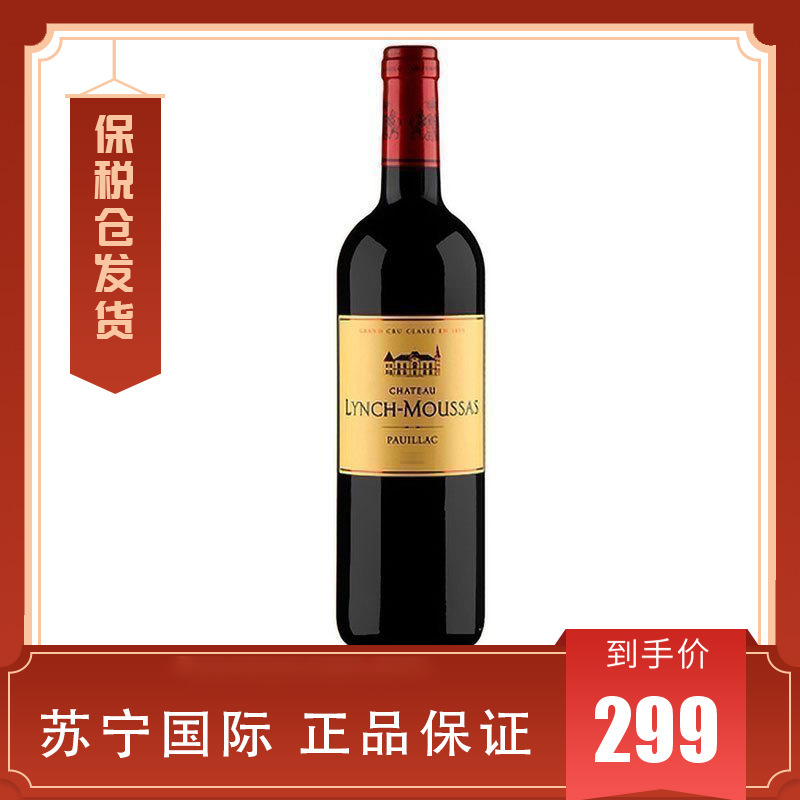 靓次摩西lynchmoussas浪琴慕莎酒庄1855列级名庄五级庄正牌葡萄酒2017