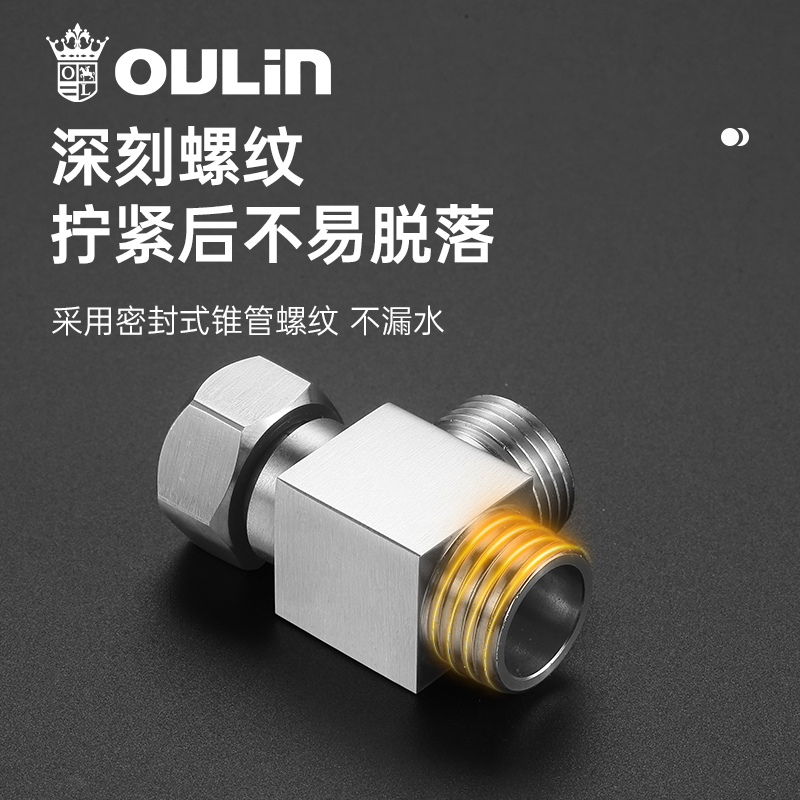 欧琳三通分水阀外接龙头带开关一进二出活接角阀4分进水管不锈钢JT101