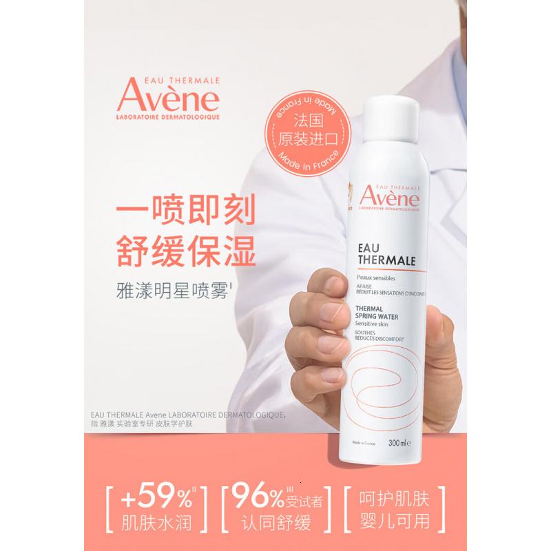 雅漾(Avene)舒泉调理喷雾300ML 补水保湿 舒缓呵护敏肌 爽肤水化妆水大喷礼物