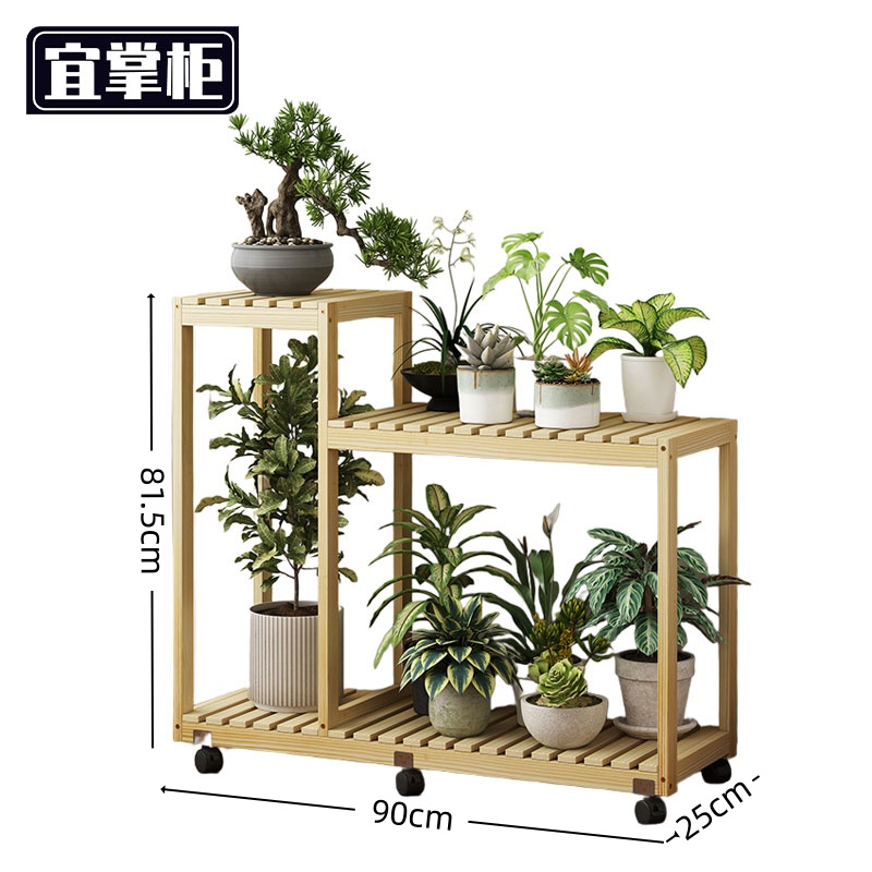 宜掌柜 木质 花架高清大图