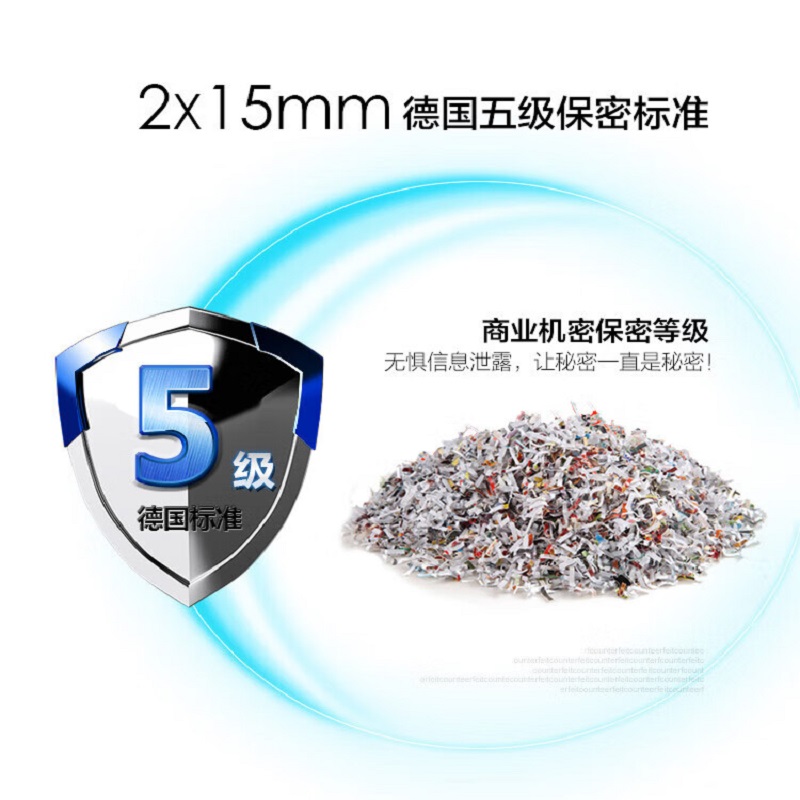 科密S-538 5级保密碎纸机 办公商用 单次碎7张 持续碎纸12分钟 S-538高清大图