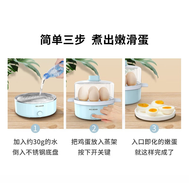 美菱(MeLng) 美菱MUE-LC3502蒸蛋器高清大图