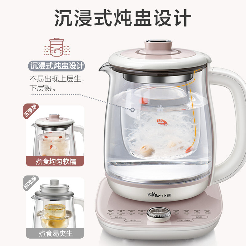 小熊(Bear)养生壶煮茶器 煮茶壶 恒温电热水壶 保温花茶燕窝壶 YSH-C18S2带炖盅1.8L 烧水壶高清大图