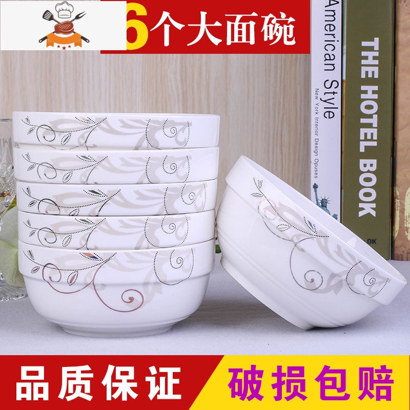 敬平[6只面碗]家用6英寸面碗 大号碗汤碗大饭碗泡面碗陶瓷餐具套装 粉红玫瑰 6英寸面碗[6个装]高清大图