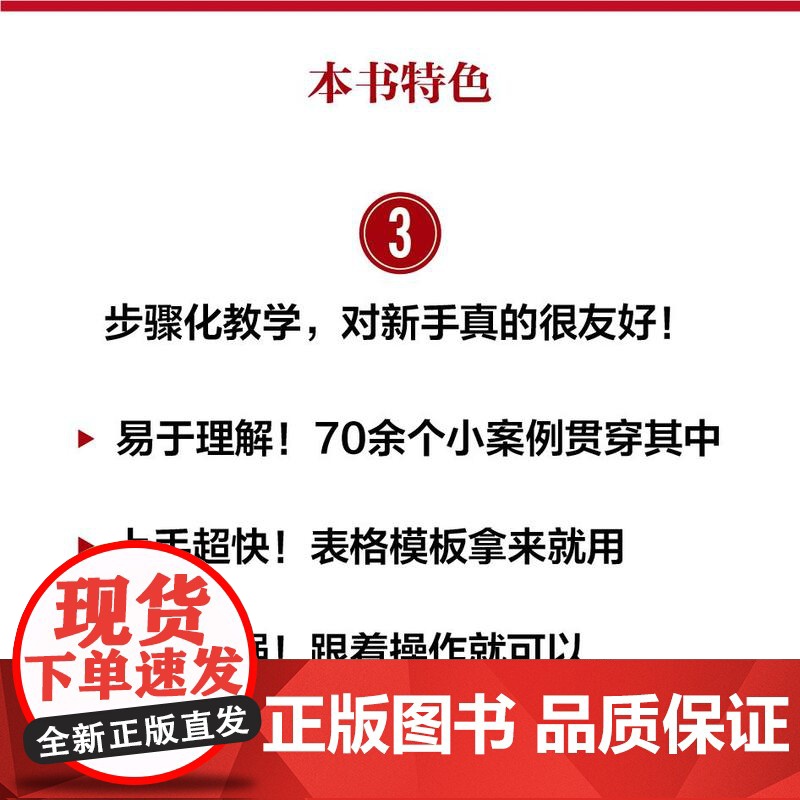企业年度经营计划与全面预算管理 企业经营管理降本增效应对经营变化经营目标 经管书籍 人民邮电出版高清大图
