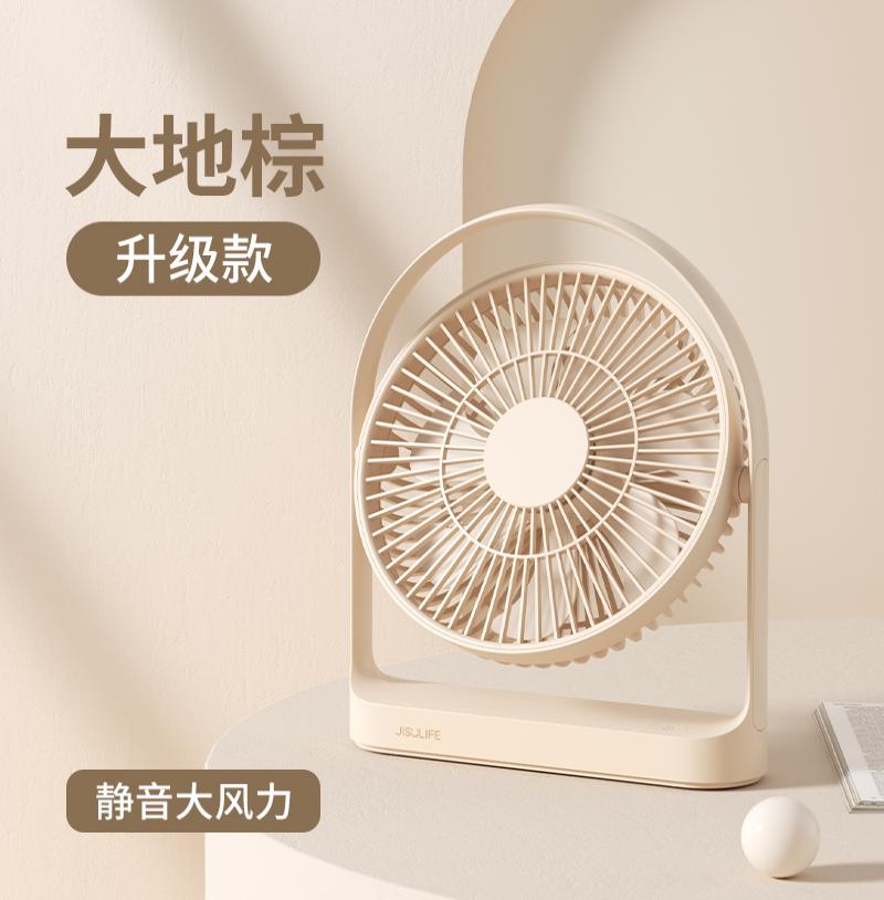 几素清凉桌面扇（FA27）-8000mAh棕色高清大图