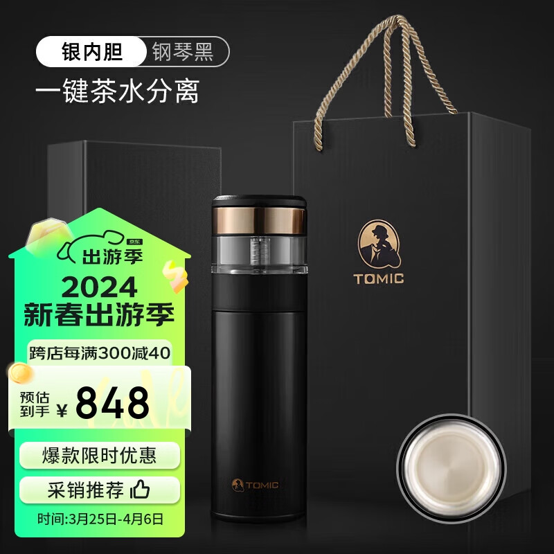 特美刻(TOMIC)商务保温杯男银茶隔茶水分离泡茶杯银杯便携水杯子黑色银茶隔 银内胆-黑色370ml