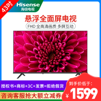 海信Hisens 43A3F 43英寸悬浮全面屏 Unibody设计 VIDAA 智能系统电视 黑色