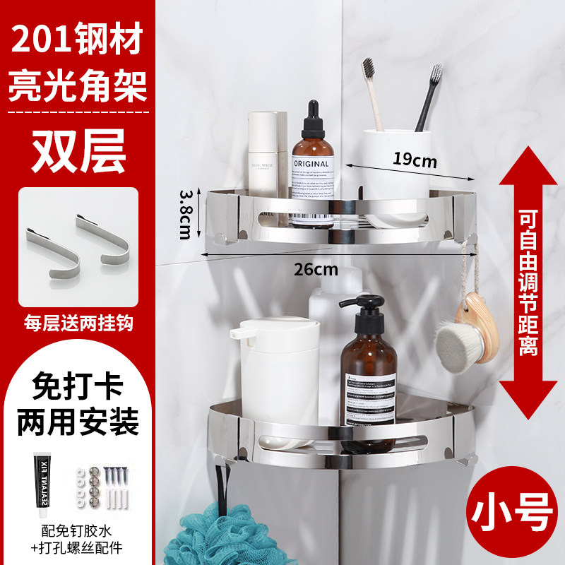 卫生间不锈钢304置物架三角架浴室壁挂方形免打孔厕所转角收纳架 C款双层置物架