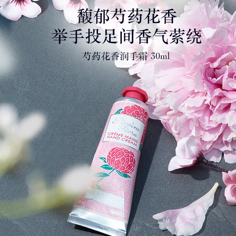 欧舒丹(L'OCCITANE)03芍药香氛 润手霜 30ml