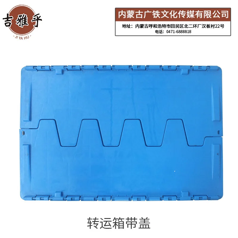 吉雅乎 斜插式翻盖连盖周转箱 转 箱带盖 运输物流箱 /个高清大图