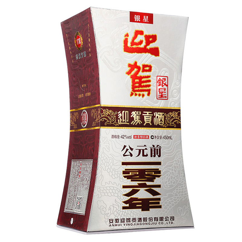 迎驾贡酒 迎驾银星42度450ml 单瓶装 浓香型白酒(新老包装交替发货)