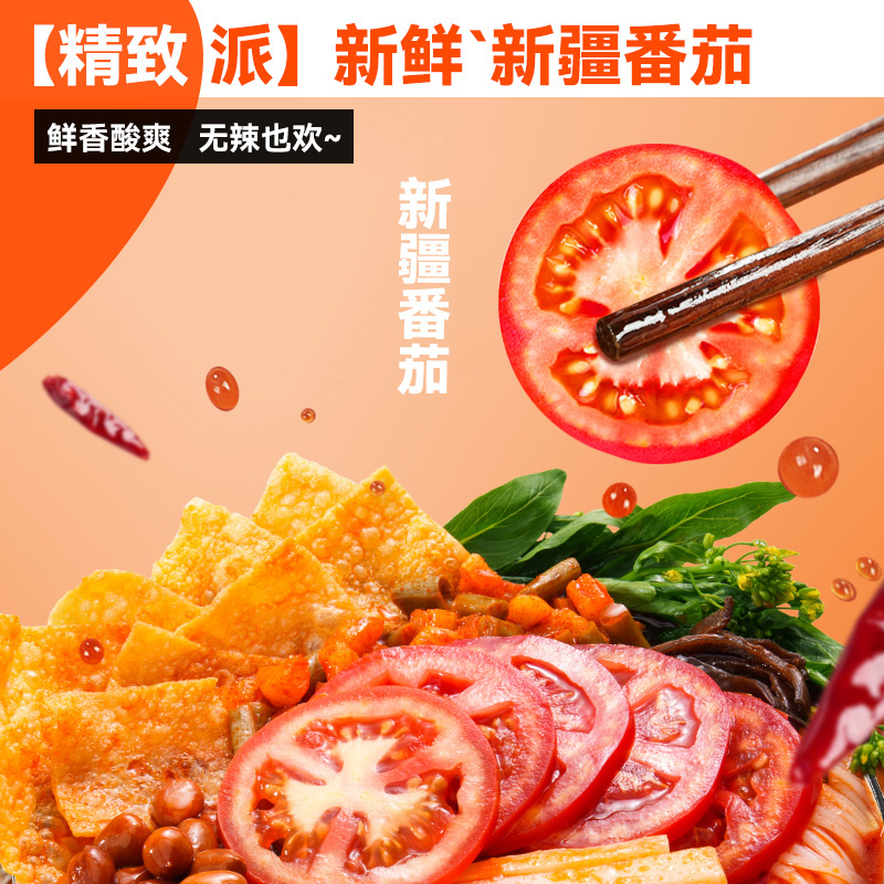 好欢螺柳州螺蛳粉番茄味轻享装225g*6袋螺丝粉方便速食米线高清大图