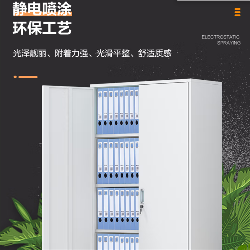 沃盛 办公文件柜 铁皮柜资料柜储物柜通门凭证柜器械柜加厚款1800*850*390高清大图