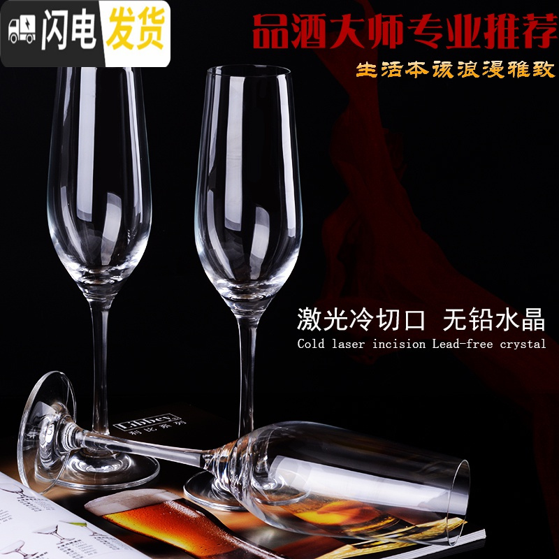 三维工匠家用水晶香槟杯套装酒吧餐厅专用高脚杯红酒杯葡萄酒杯甜酒杯6只 6支装玻璃香槟杯170