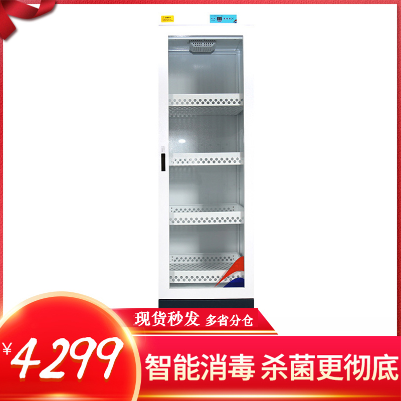 【晋美升】消毒 柜 图书消毒 柜 文件信件档案室消毒 柜 高1680*宽550*深510mm