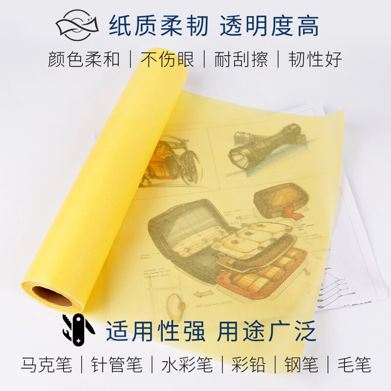 得力(deli)拷贝纸A4图纸透明纸画画临摹纸建筑设计美术绘画图纸卷 12寸白色