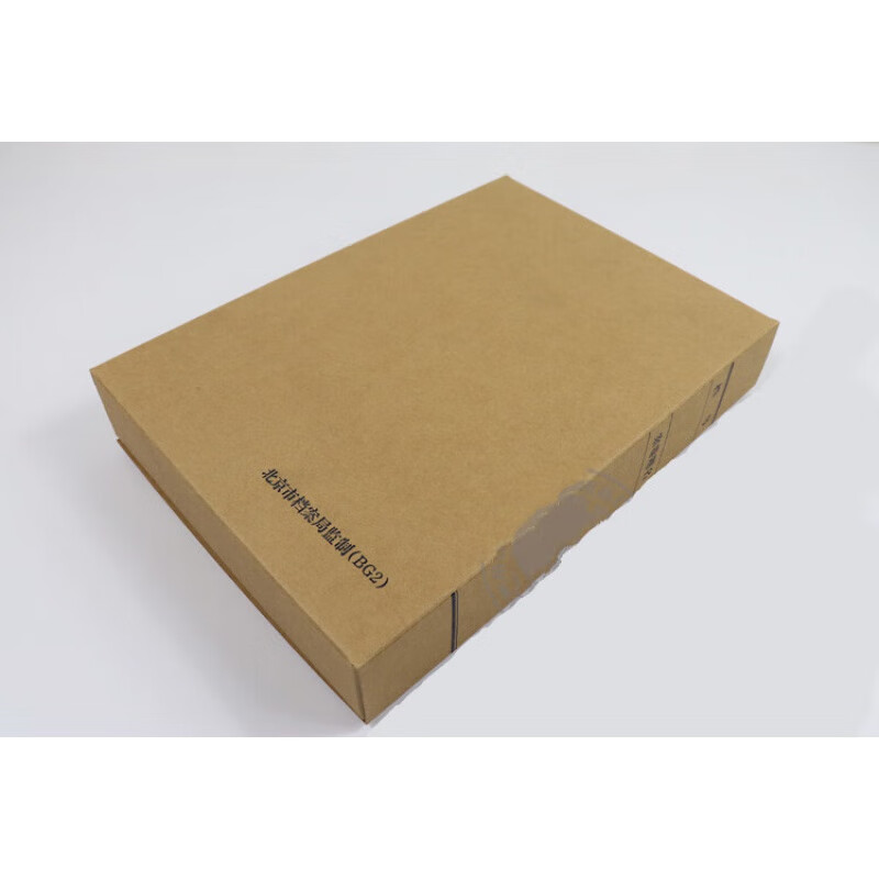 北京市档案局标准监制科技档案盒5CM 10个/包高清大图