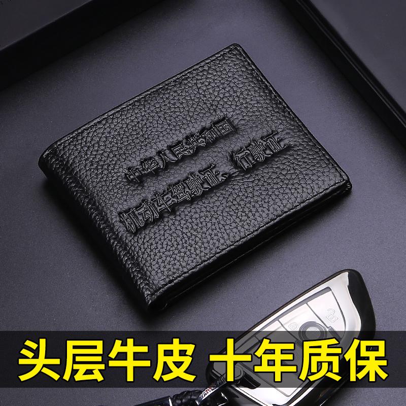 [补贴10%]驾驶证皮套驾照包多功能真皮机动车男女士超薄二合一本行驶证 升级款[头层真牛皮]送防丢钥匙扣高清大图