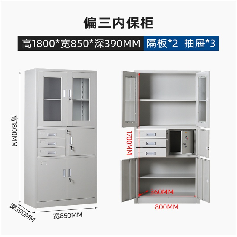 韶优 钢制三抽密码文件档案柜WJG-3高清大图