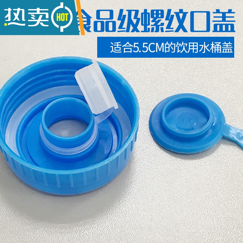 敬平螺纹水桶专用桶盖饮水机桶盖纯净水桶大水桶矿泉水桶盖子 加厚灰色聪明盖4个装高清大图
