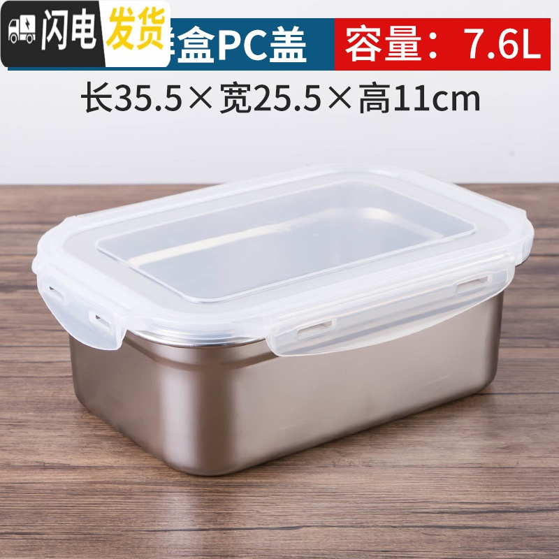 三维工匠304不锈钢保鲜盒饭盒长方形收纳盒带盖大号食物冻品冷藏密封盒子 2号35.5*25.*11cm(带塑料盖)