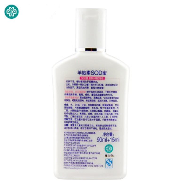 隆力奇 羊胎素SOD蜜(AB版)90ml+15ml(单位:瓶)