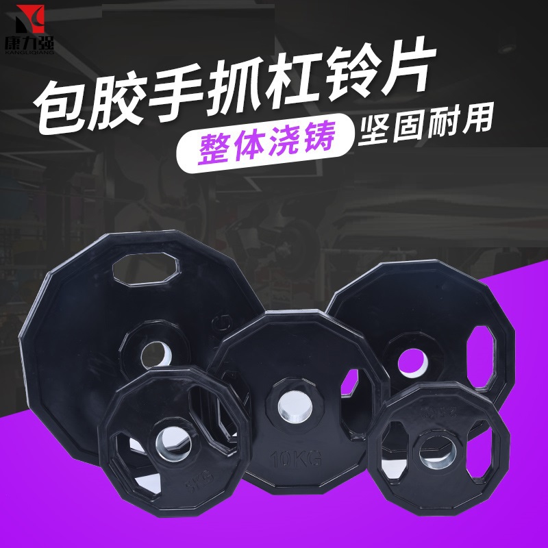 康力强LP20黑色橡胶包胶两孔杠铃片十二边手抓大孔杠铃片家用配重举重片高清大图