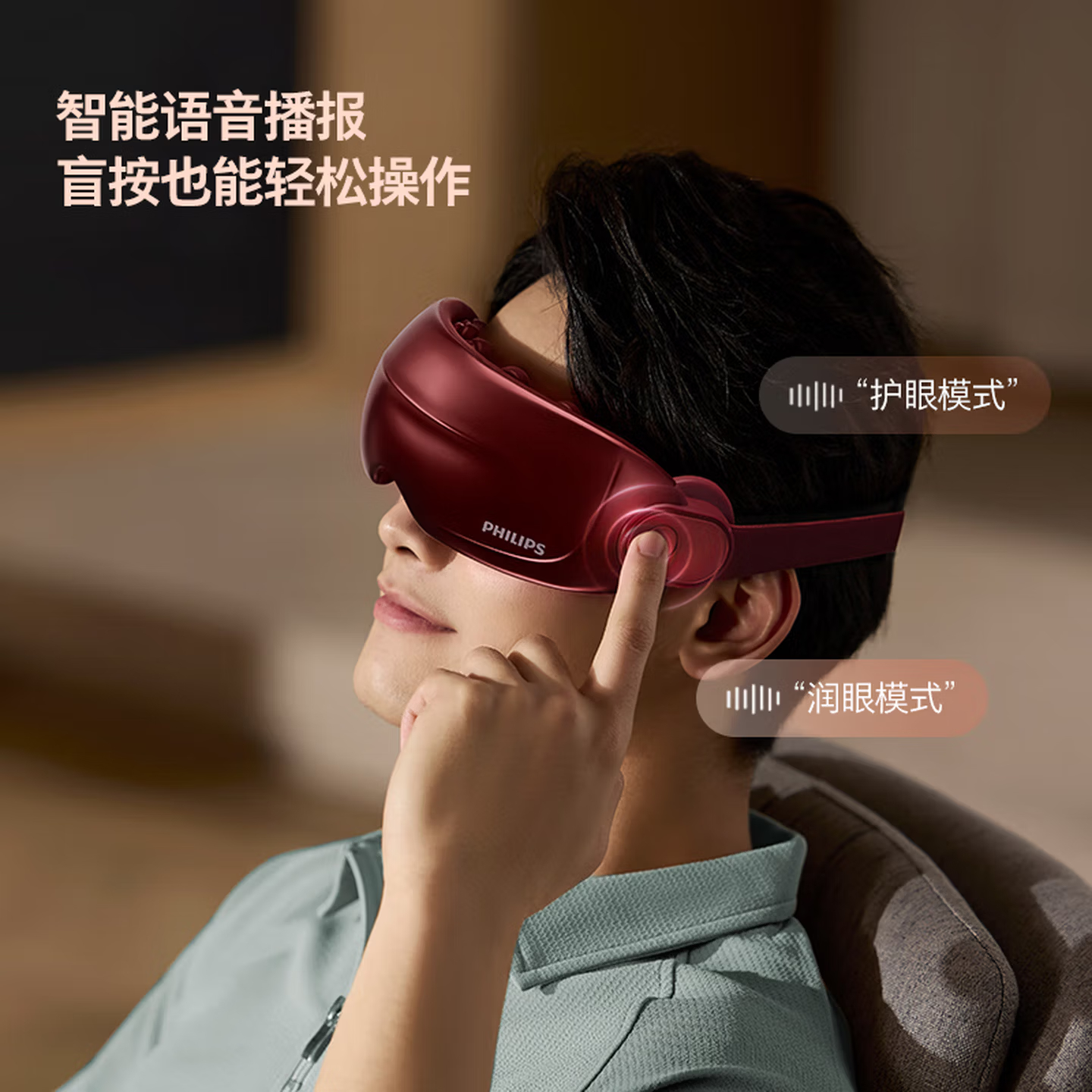 飞利浦(PHILIPS)美眼宝眼部按摩仪器护眼仪蒸汽眼罩雾化按摩干润眼送父母男女朋友节日生日礼物PPM5204E高清大图
