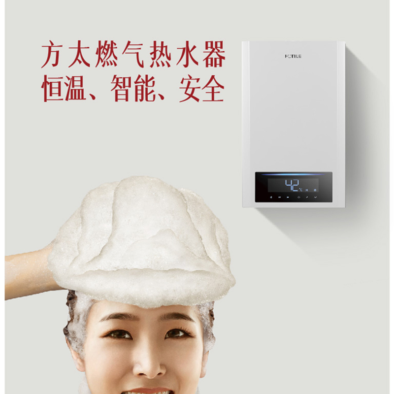 方太天然气16升燃气热水器 家用强排式 四季恒温模式 JSQ31-D1601-FR