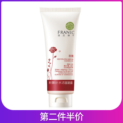 法兰琳卡(FRANIC)洁面膏 深层清洁保湿粉嫩补水洁面凝露50ml